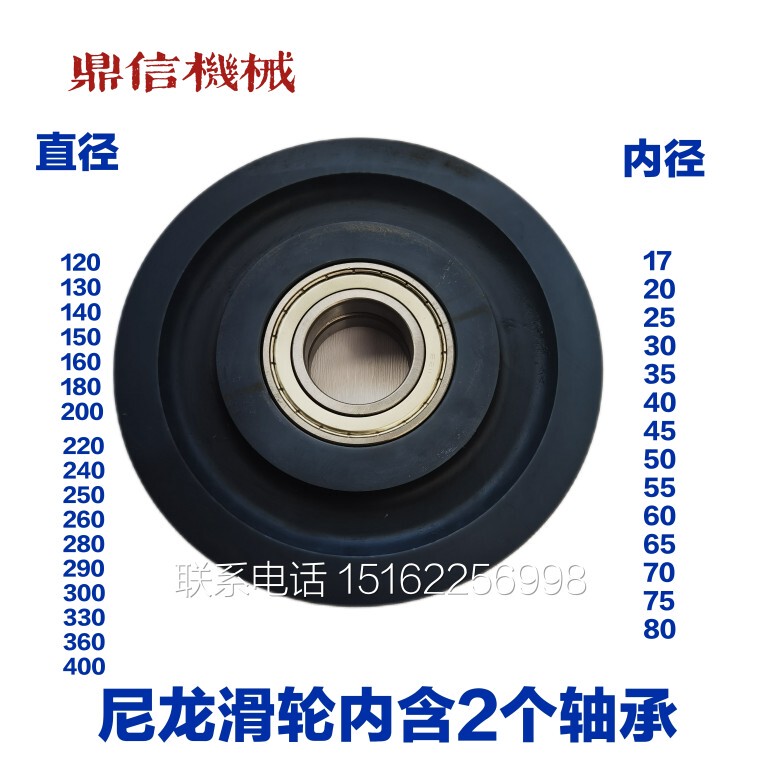 Nylon Pulley with Bearing Size 120-260 Crane Car Crane Tower Crane Nylon Pulley Wire Rope U-Shaped Pulley