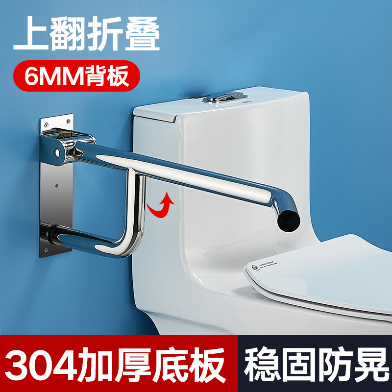 304 Stainless Steel Barrier-free Safety Seniors Physically And Mentally Handicapped Persons Bathroom Makeup Room Toilet Seat Defecation Safety Armrests