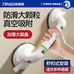 Meiread Bathroom Anti-Slip Handrails Bathroom Barrier-Free Railings for the Elderly Suction Cup Safety Handle Toilet Anti-Fall