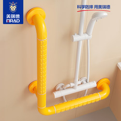 Bathroom Non-Slip Corner Handrails Toilet Shower Restroom Wall Elderly Disabled Barrier-Free Type
