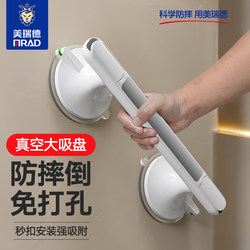Bathroom Safety Grab Bar for Elderly, Non-Slip Toilet Handrail, Suction Cup Anti-Fall Toilet Handle, No Drilling Required