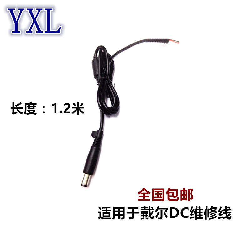 HP Dell Notebook Power Adapter DC Cable Output Cable 7.4*5.0 Round Mouth with Pin
