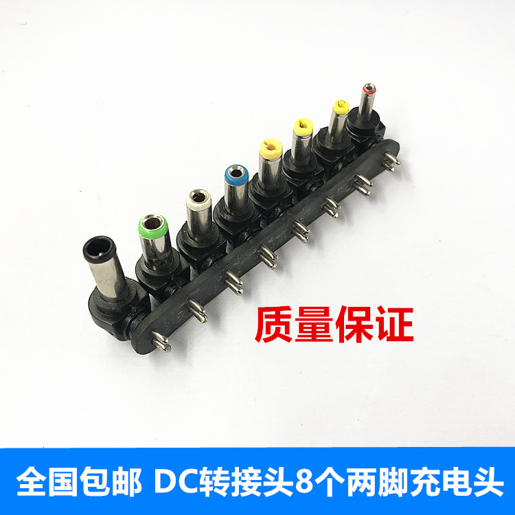 Notebook computer adapter DC adapter 8 two-foot charging head fit for conversion plug