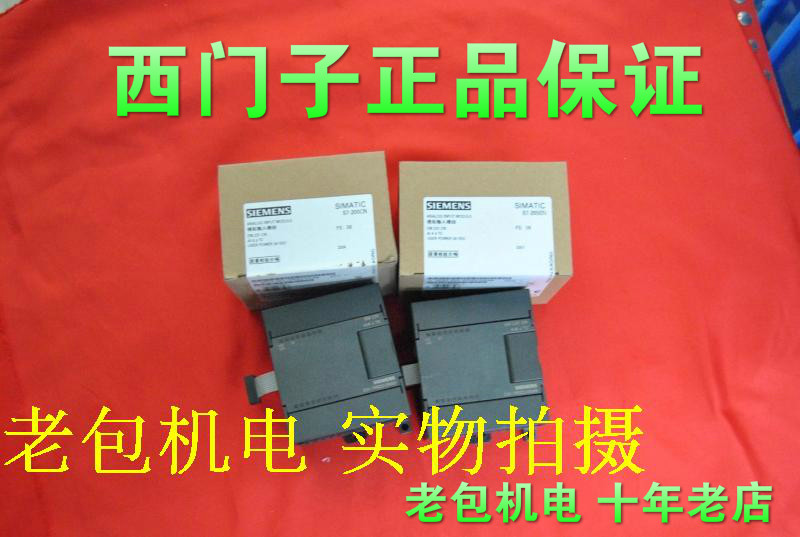 S7200PLC S7200PLC Siemens EM231 original fitting module 6ES7231 6ES7 6ES7 231-7PC22-7PF22-0XA0