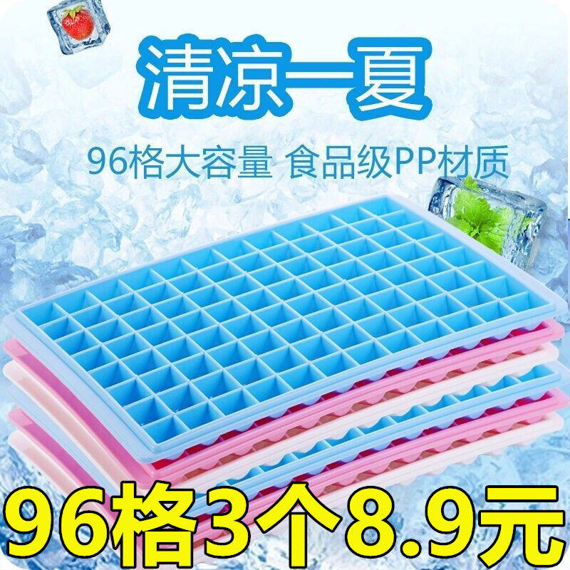 60 96 squares make ice homemade large ice cube ice mold ice cube box frozen ice cube mold home ice box coke beer