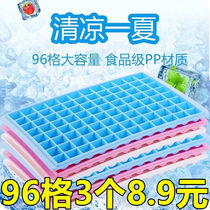 60 96 grid ice homemade big ice grid ice mold Ice box frozen ice mold Household ice box Cola beer