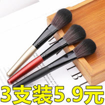 Makeup brush set package Full set of brushes Beginner tools Blush brush Eye shadow brush Loose powder powder brush Lip brush Eyebrow brush