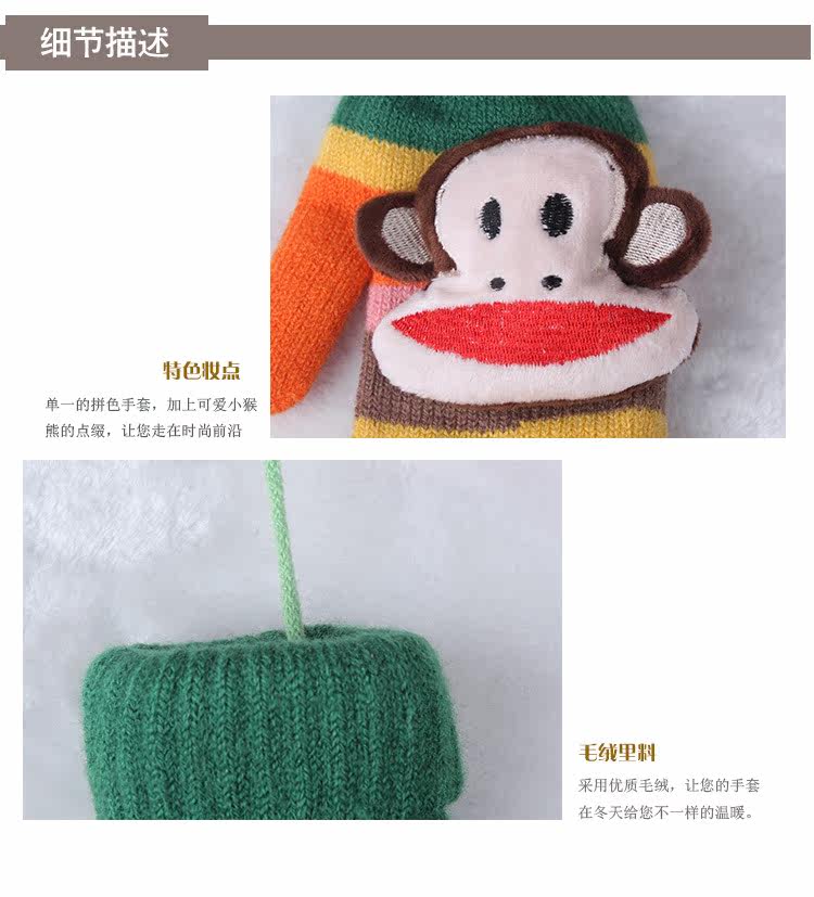 Gants pour enfants en de laine - Ref 2146542 Image 24