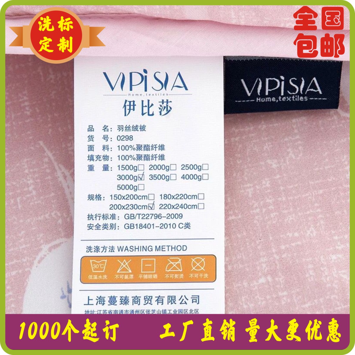 Home Textile Synthetic Belt Customized Quilt Cloth Label Half-fold Woven Label Logo Non-woven Printed Label Pillow Cover Label