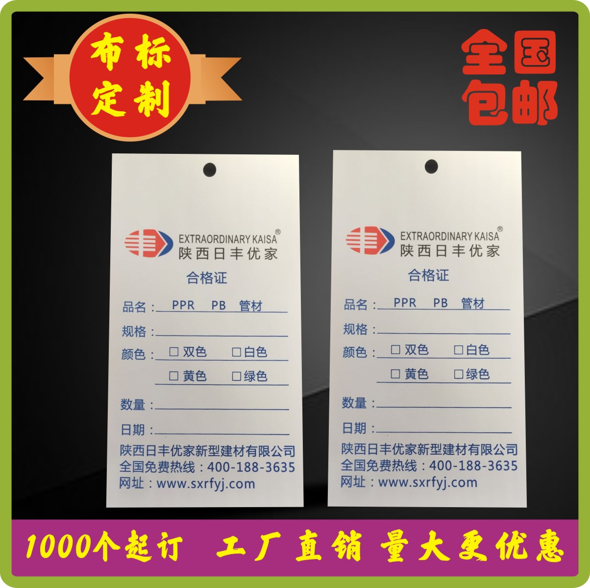 Factory direct certificate of cloth label printing label Material card label perforated non-woven synthetic tape Washing label customization