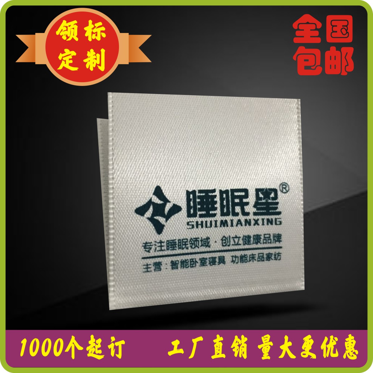 New washing label Home textile folding label Custom pillow printed label duvet cloth label custom ribbon collar label