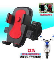 Multi-function electric mobile phone bracket Meituan takeaway clip Electric motorcycle riding motorcycle snap-on rotating handlebar model