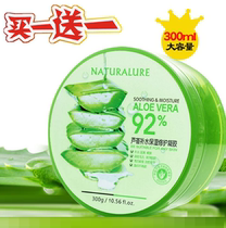 Aloe vera gel acne print cream Hydration moisturizing sunburn sun moisturizing cream for men and women Aloe vera cream four seasons hydration repair 2 bottles