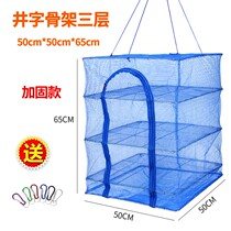 Net foldable drying fish cage Drying anti-fly cage Drying artifact East and west single layer drying vegetables dry flies thickened fish net vegetables
