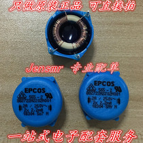 B82722A2202N001 patch common mode choke filter 2X2 2MH 2A 250V 23x22x13