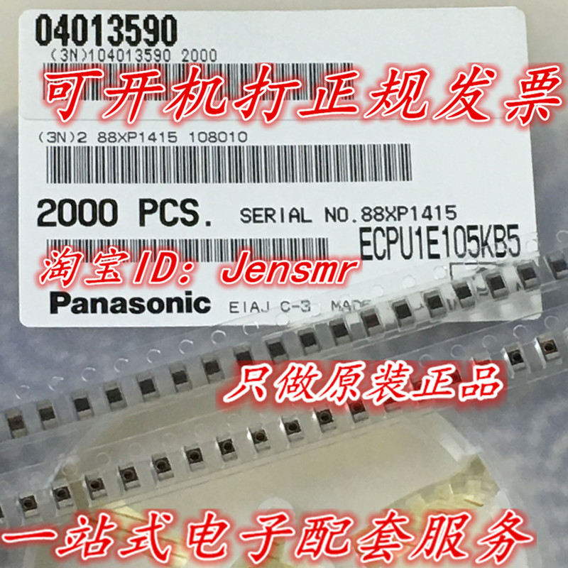 ECPU1E105KB5 Panasonic SMD Film Capacitor 1206 1uF 25V 105 Polyester CBB Film Capacitor