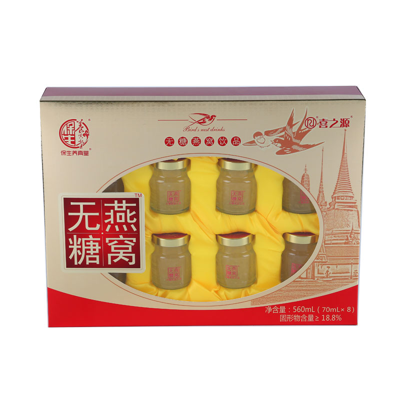 保生养真堂即食无糖燕窝礼盒装70g*8瓶