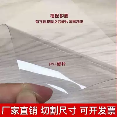 PVC sheet board (roll) PVC transparent board color transparent board matted board PET transparent board PC endurance board