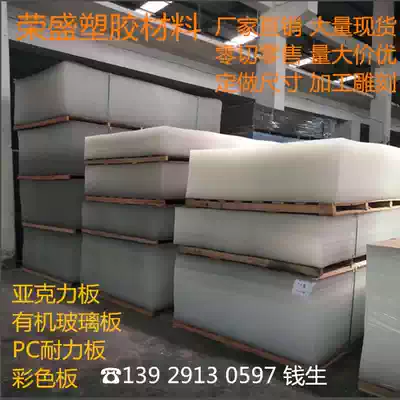 Acrylic transparent frosted black plexiglass light diffuser plate PC board size cutting diy processing custom