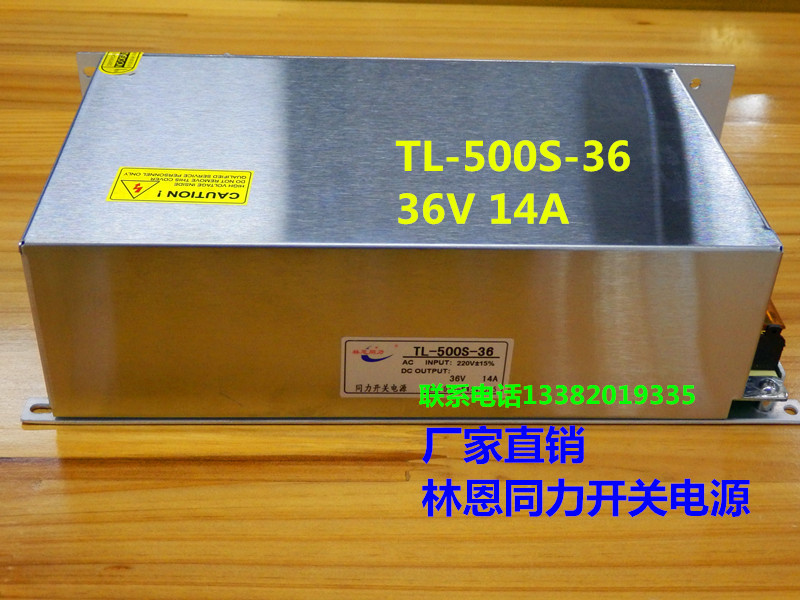 Tl-500S-36, 36V14A Single Output Nanjing Linen Tongli Switching Power Supply Factory Direct Sales Tl-500S-36, 36V14A Single Output Nanjing Linen Tongli Switching Power Supply Factory Direct Sales