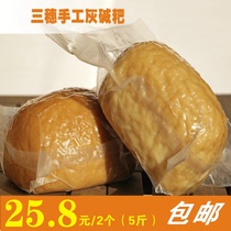 Guizhou featured snack Three-ear grey-base glutinous rice cake Grey Water-cake Town Yuanzen Gong Tianzhu mi tofu 5 catty