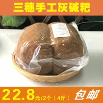 Keri Triple Spike Ash Lye Guizhou Tut production frying pan Zentrum Zum Tianzhu Town Far specialities Snack Grey Water cake 4 catties