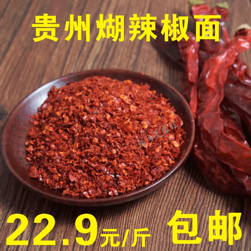 Guizhou firewood simmered chili noodles farmhouse hand-rubbed fragrant spicy cold mixed with water seasoning spicy noodles 500g chili powder