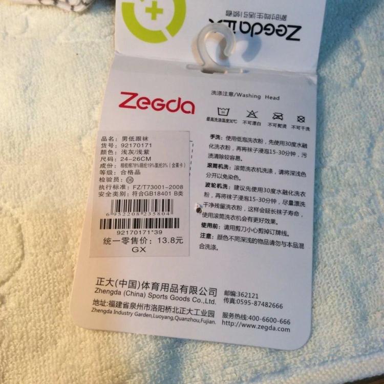 Vớ thấp gót nam ZEGDA / Zhengda Vớ cotton thể thao Lycra tất thể thao nike