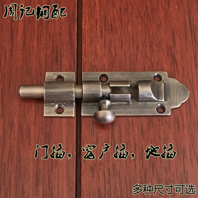 Antique Chinese Pure Copper Bolt Wooden Door Window Latch Plug Door Antique Chinese pure copper bolt wooden door window latch plug door latch door bolt door buckle copper retro anti-theft door lock - Antique Chinese Pure Copper Bolt Wooden Door Window Latch Plug Door