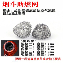 Metal pipe accessories filter mesh pipe combustion-supporting mesh dry tobacco pipe filter mesh pipe matching tools