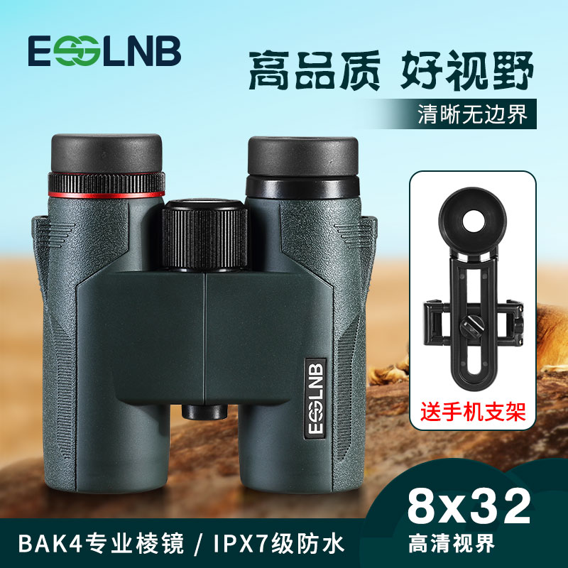 Binoculars ESSLNB High-fold HD portable micro-light night vision concert looking for a bee travel view gift