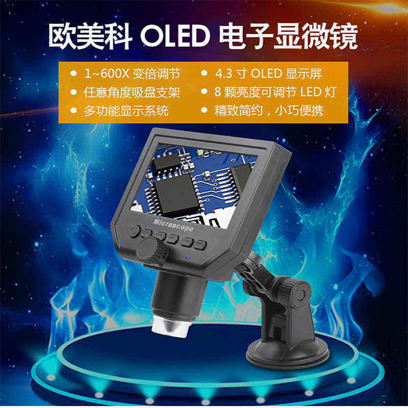 European and American Coelectronics Digital LCD Microscopy Magnifier 1 to 600 times Charging HD High-times Mobile Phone Repair