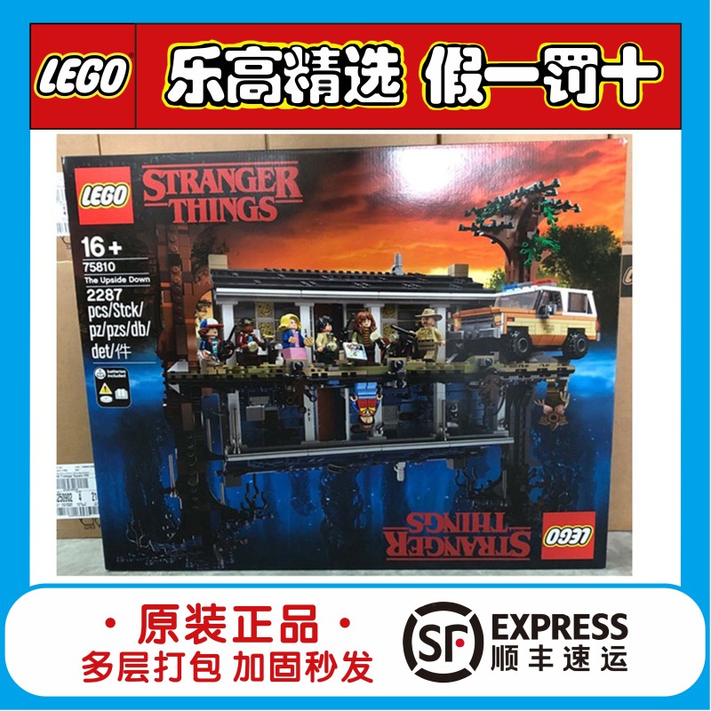 Lego 75810 Stranger Things, the Same Educational Building Block Toy from the American Tv Series Stranger Things
