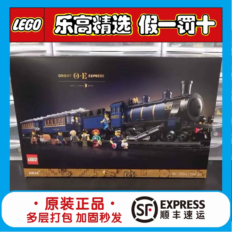 Lego Bricks 21344 Oriental Express Creative Ideas Series Boys' Educational Assembly Toys Collection Gift