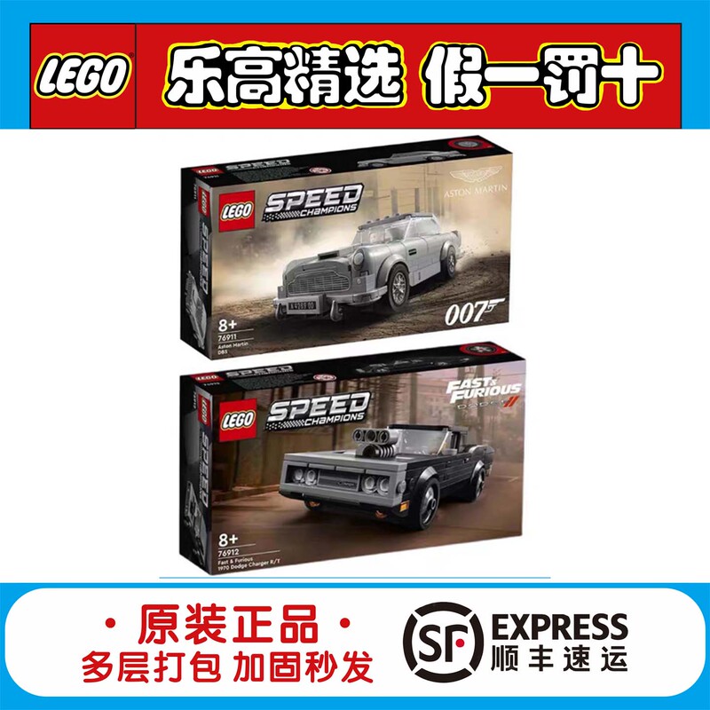 In-Stock Lego Racing Series 76911 Aston Martin 76912 Dodge Educational Building Blocks In-Stock Lego Racing Series 76911 Aston Martin 76912 Dodge Educational Building Blocks