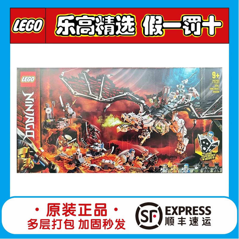 Lego 71721 Skeleton Wizard's Dragon Ninjago Building Blocks Toy for Boys Educational