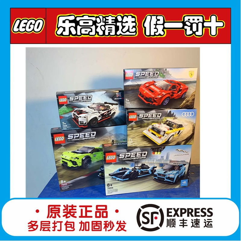 Lego 20Th Anniversary Speed Racing 76895 Ferrari 76896 Nissan 76897 Audi 76898 Jaguar Lego 20Th Anniversary Speed Racing 76895 Ferrari 76896 Nissan 76897 Audi 76898 Jaguar