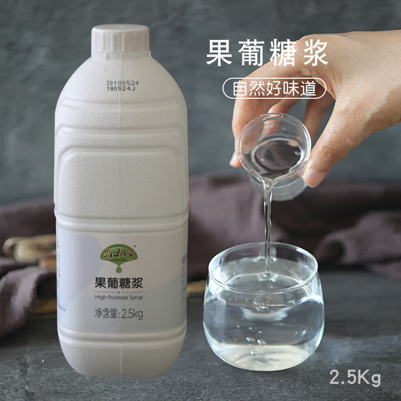 Fructose Syrup Fruits Glucosyrup 2 5KG Concentrated Raw Taste Juice Drinks Milk Tea Special Raw Material Seasoned Syrup