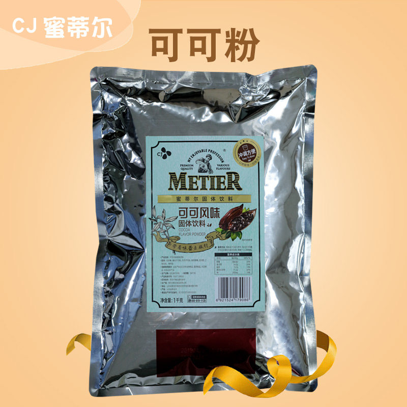 cj Hijj Michelle Cocoa Powder Chocolate Powder 1kg Snow Iced Coffee Beverage Raw Material