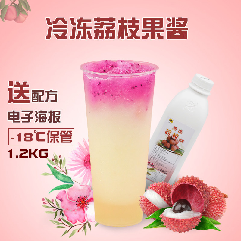 Lian Qing Frozen Lychee Juice Concentrated Juice Concentrate Jam Fruity Jam Fruity Drink Raw Juice Raw Berries For Drinks Milk Tea Raw Materials