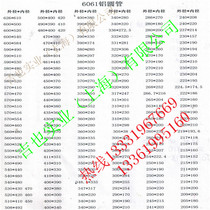 150*58 inner diameter aluminum tube 6061 thick wall round tube cutting 155*30 165*37 hollow aluminum rod aluminum row 8*180