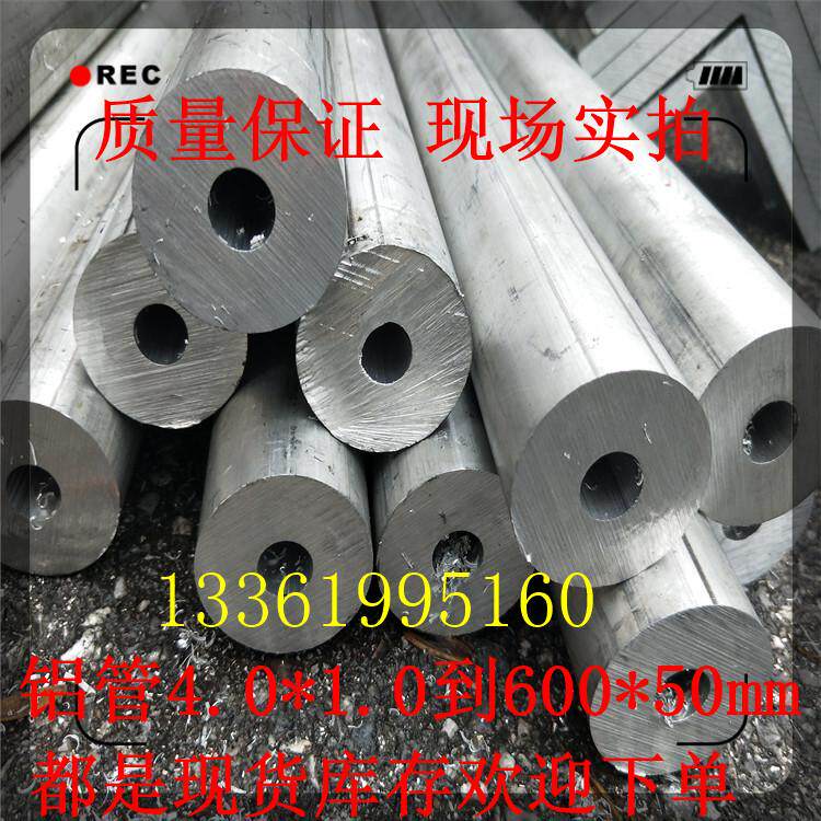 6061 hard aluminium 127 * 103 round aluminium tube 180 hollow aluminium stick 143 * 120160 * 30 thick wall aluminium tube 360 * 50