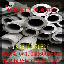Aluminum tube with an outer diameter of 150 155 140 145 130 135 120 110 100 wall thickness 15mm 10 5mm thick