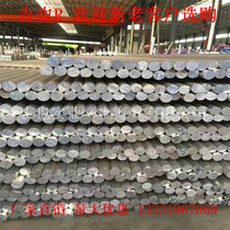 Aluminum hexagonal bar S6 3 S8 S8 S24 S34 S34 rod aluminium round solid bar 55 50 aluminium row 22 * 180 25 * 90