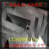 12mm Corner Aluminum 160 * 100 70 * 100 Unequal Sides Thick Corner Aluminum 60 * 60 * 12 13mm angular Aluminum 103 * 137