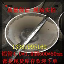 6061 6063 aluminum tube 76*8 86*4 aluminum tube 140*10 120*3 200*2 3 thin aluminum tube 180*2 5