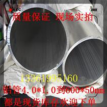 6061 aluminum alloy round tube aluminum profile tube 42*3 5 56*3 35*1 9 36*3 36*1 5 pipe 6063