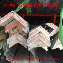 6061 alloy angle aluminum 5*60*60 aluminum profile L angle aluminum trough aluminum 80*40*5 4 large volume invoicing