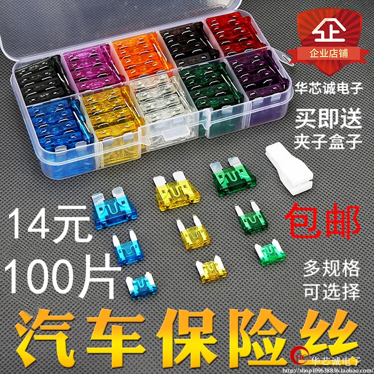 Car Fuse Set, Automotive Blade Fuse, Mini Small Size, Medium Size, 4S Shop Special, 2-40A