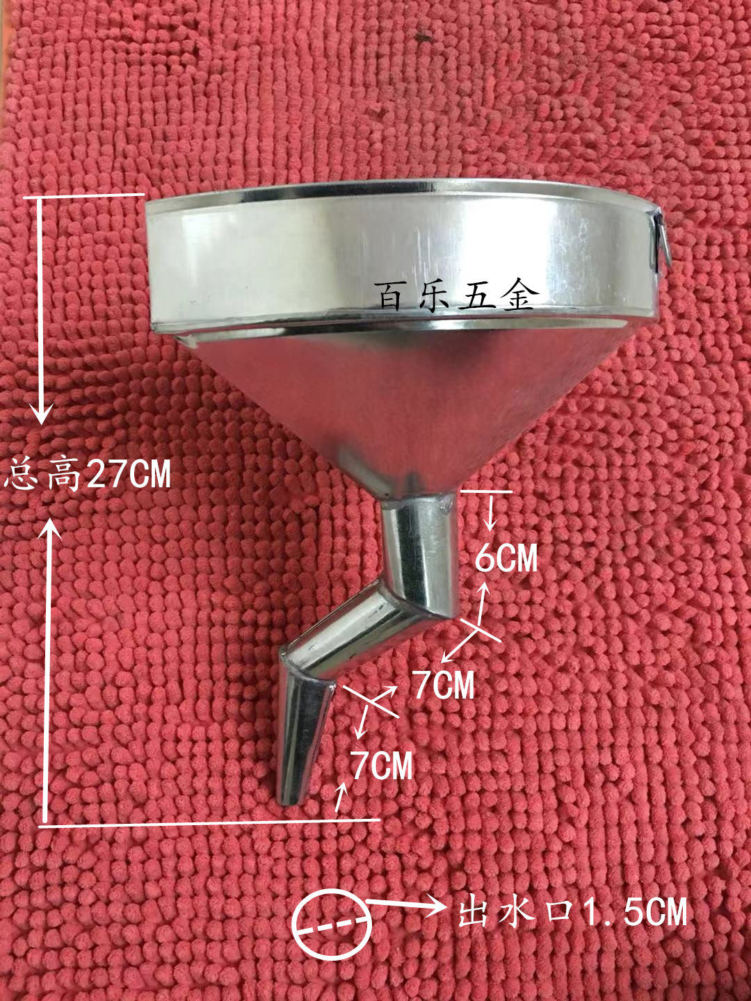 Truck Wuling Hongguang van motorcycle refueling funnel white iron medium funnel water funnel